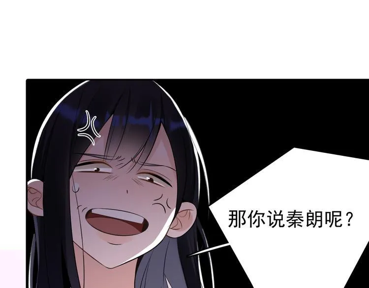 第10话 我给女儿牵红线！？ 第79页