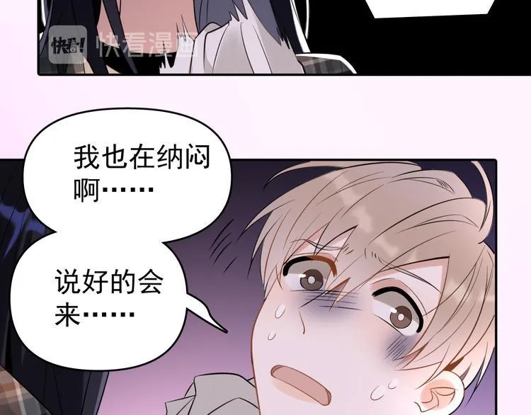 第10话 我给女儿牵红线！？ 第80页