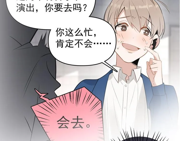 第10话 我给女儿牵红线！？ 第87页