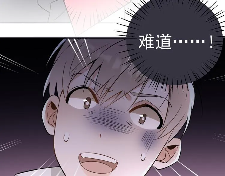 第10话 我给女儿牵红线！？ 第88页