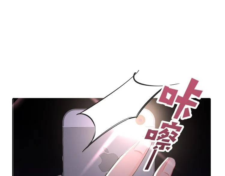 第10话 我给女儿牵红线！？ 第93页