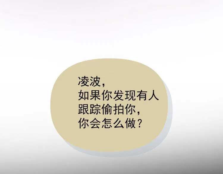 第10话 我给女儿牵红线！？ 第97页
