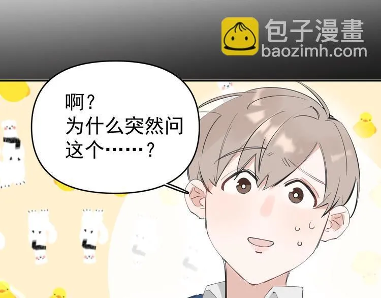 第10话 我给女儿牵红线！？ 第98页