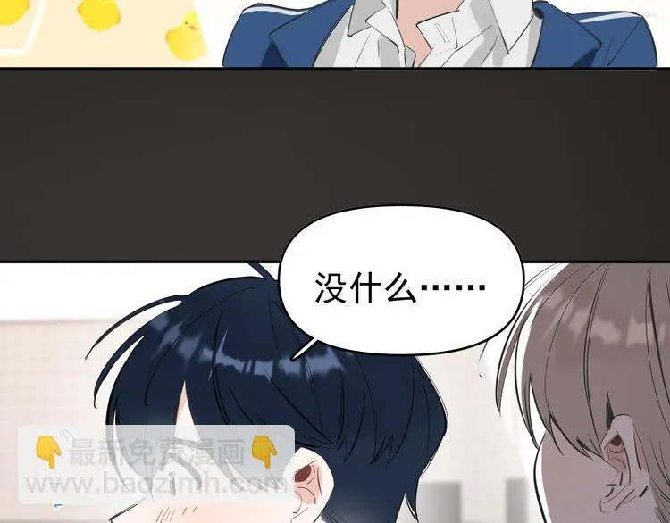第10话 我给女儿牵红线！？ 第99页