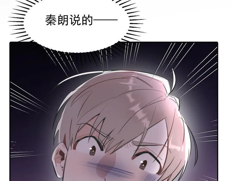 第10话 我给女儿牵红线！？ 第102页