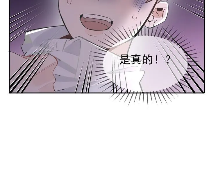 第10话 我给女儿牵红线！？ 第103页