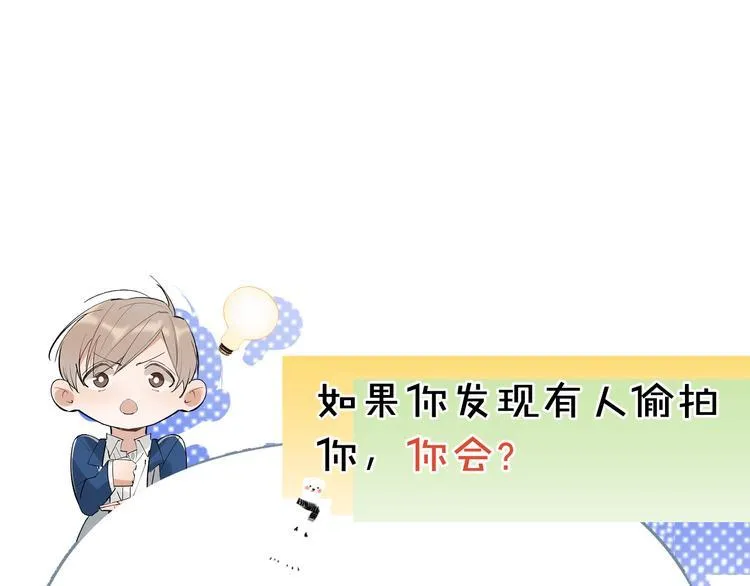 第10话 我给女儿牵红线！？ 第107页