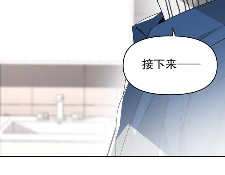 第9话 女儿守护战！ 第3页