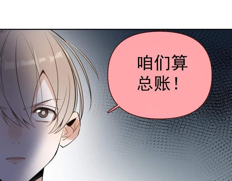 第9话 女儿守护战！ 第4页