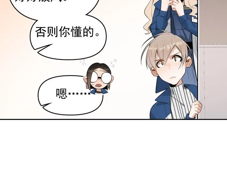第9话 女儿守护战！ 第7页