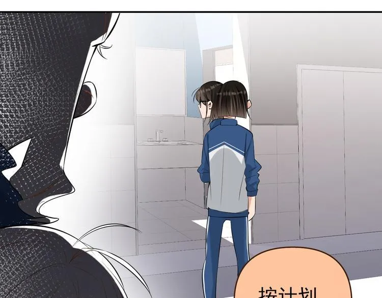第9话 女儿守护战！ 第8页