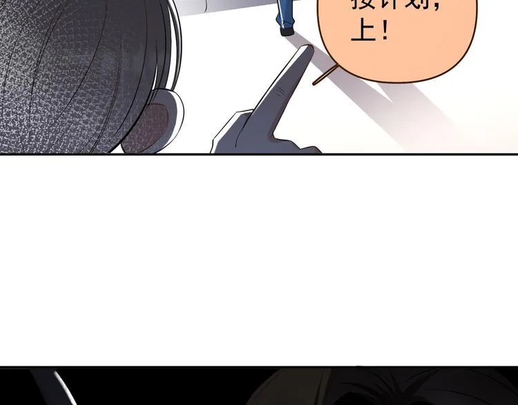第9话 女儿守护战！ 第9页