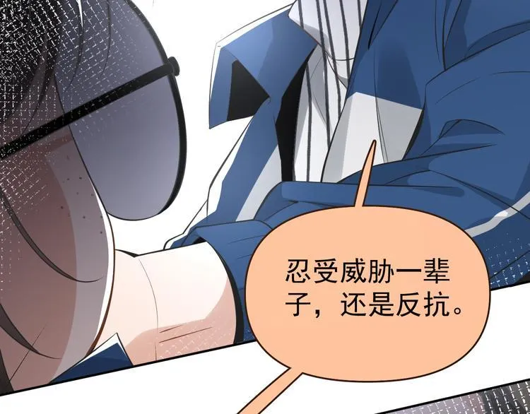 第9话 女儿守护战！ 第14页
