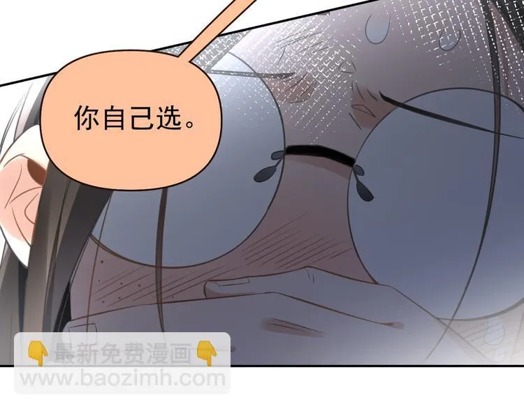 第9话 女儿守护战！ 第15页