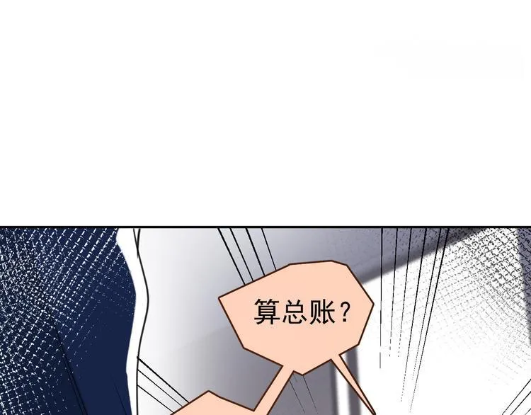 第9话 女儿守护战！ 第19页