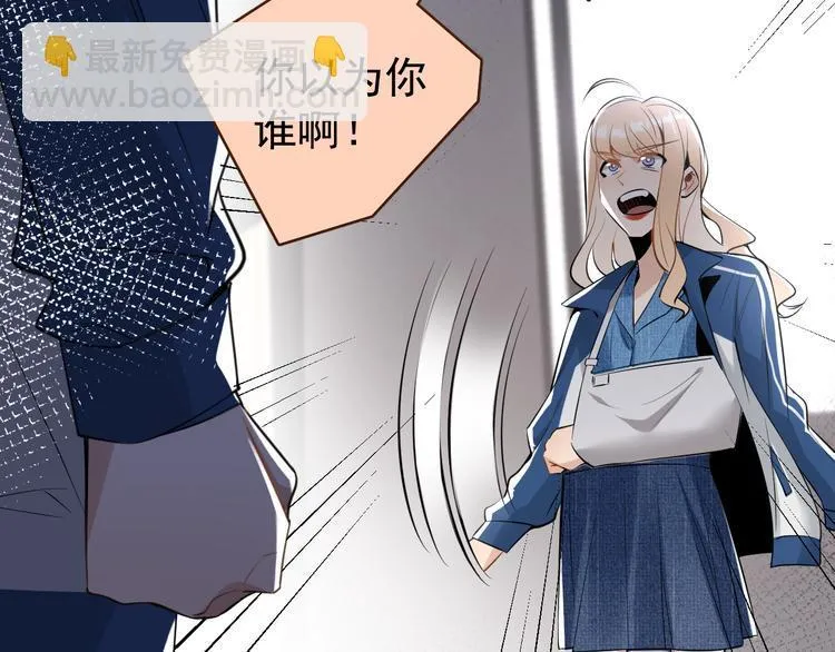 第9话 女儿守护战！ 第20页