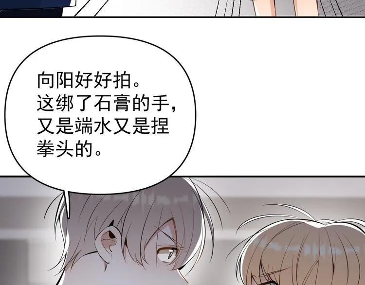 第9话 女儿守护战！ 第21页
