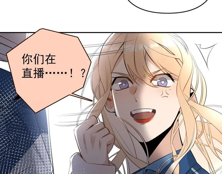 第9话 女儿守护战！ 第23页