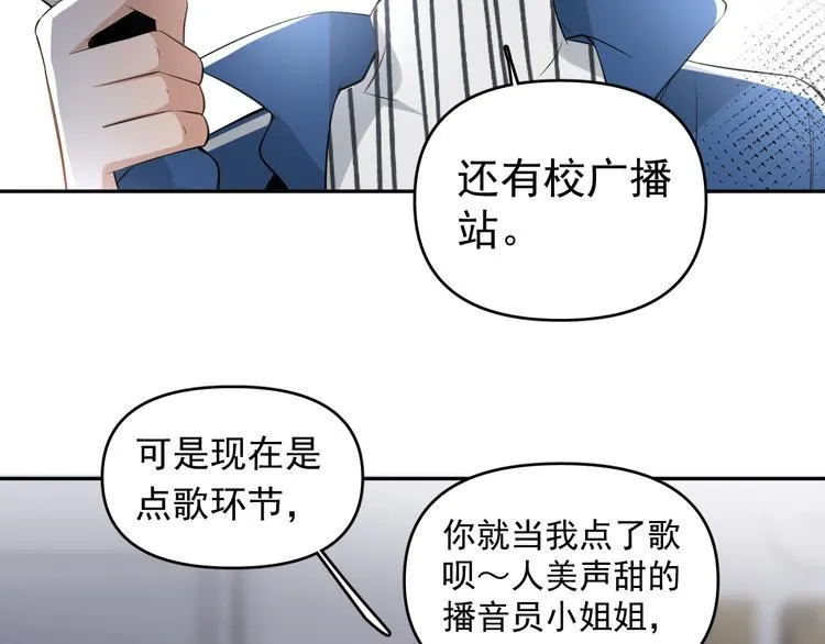 第9话 女儿守护战！ 第25页