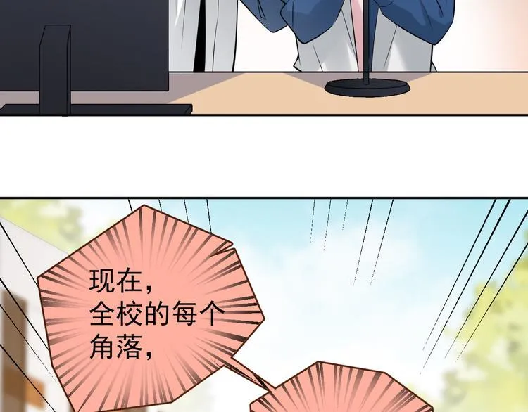 第9话 女儿守护战！ 第27页