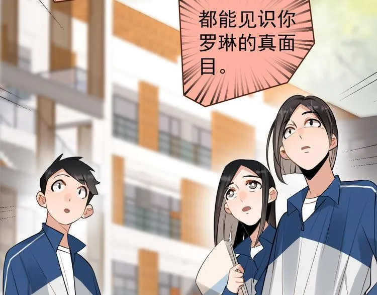 第9话 女儿守护战！ 第28页