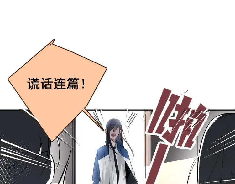 第9话 女儿守护战！ 第30页