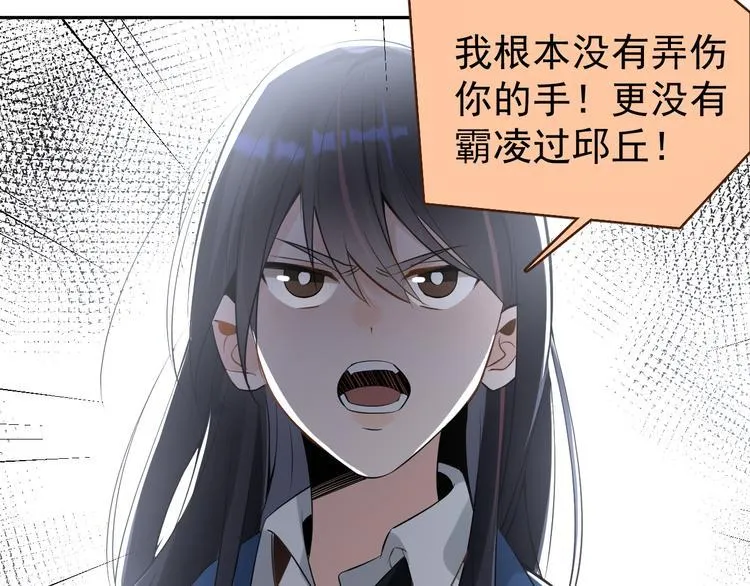第9话 女儿守护战！ 第32页