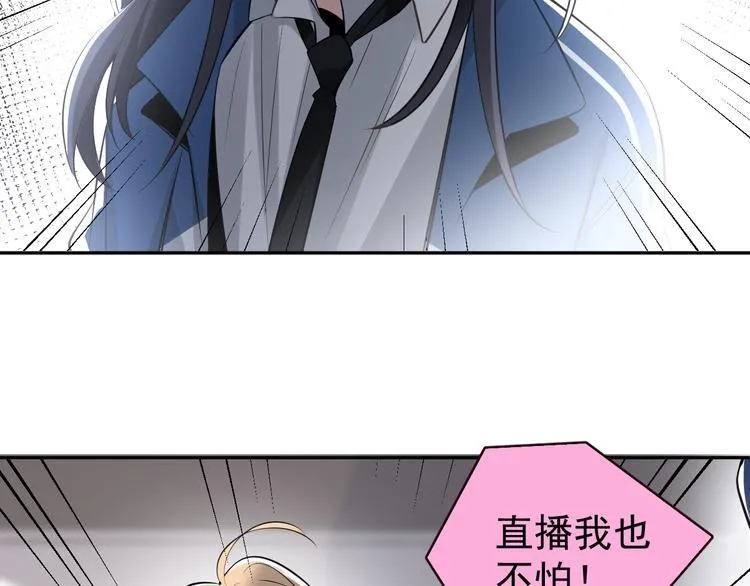 第9话 女儿守护战！ 第33页