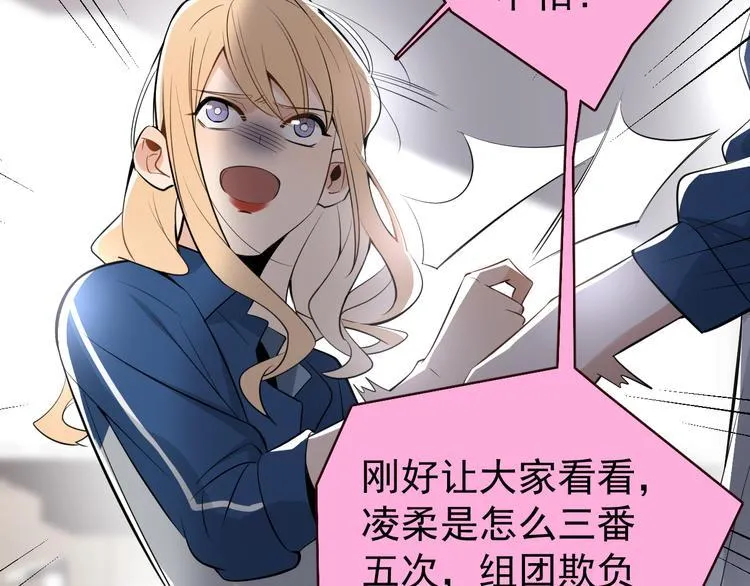 第9话 女儿守护战！ 第34页