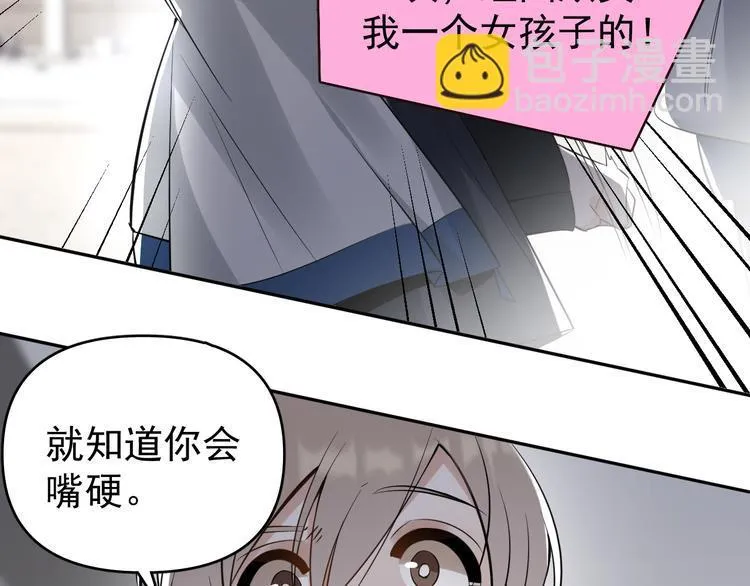 第9话 女儿守护战！ 第35页