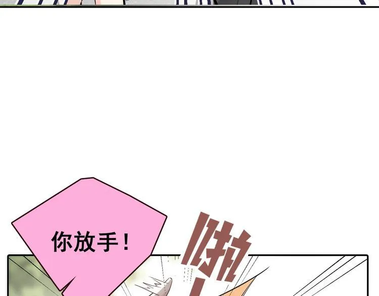 第9话 女儿守护战！ 第39页