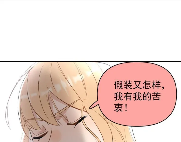 第9话 女儿守护战！ 第44页