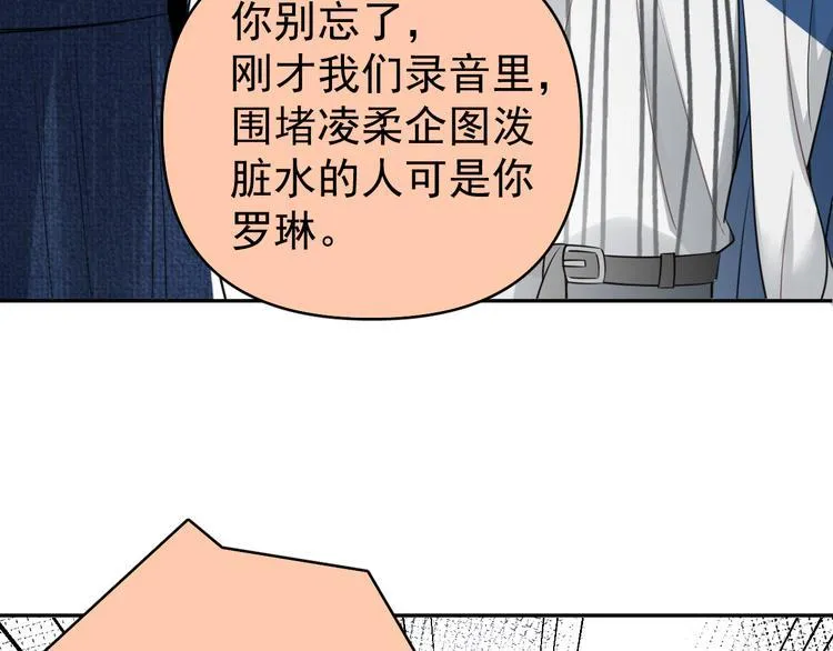 第9话 女儿守护战！ 第47页