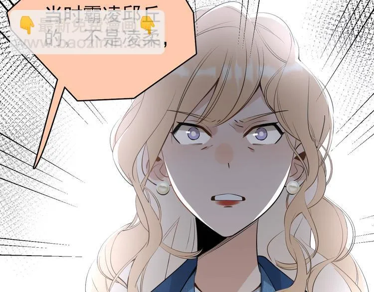 第9话 女儿守护战！ 第48页