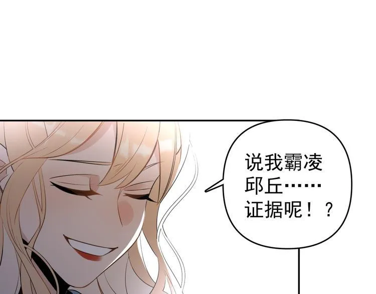第9话 女儿守护战！ 第50页
