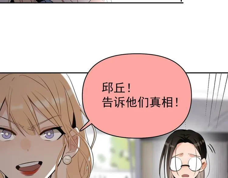 第9话 女儿守护战！ 第51页
