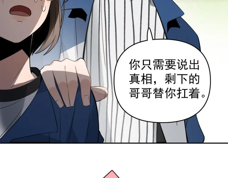 第9话 女儿守护战！ 第56页