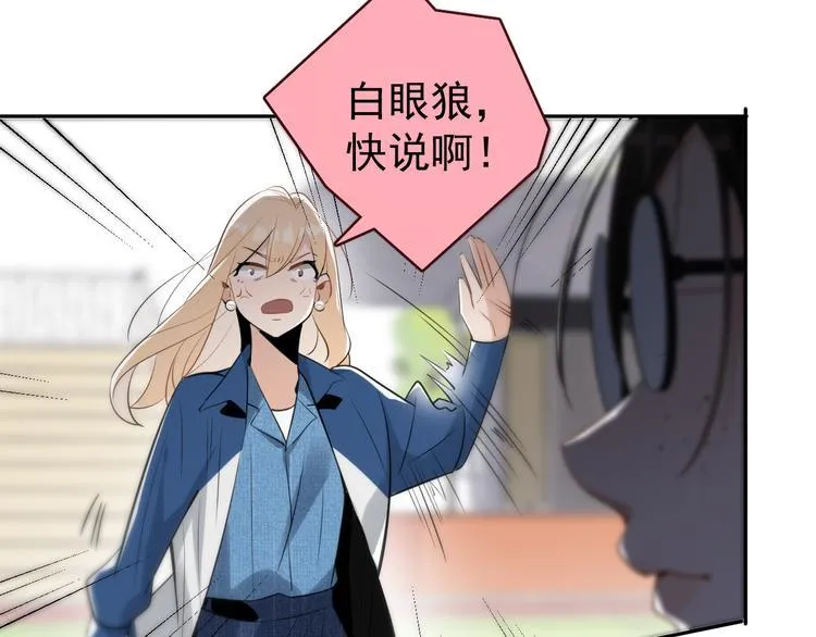 第9话 女儿守护战！ 第57页