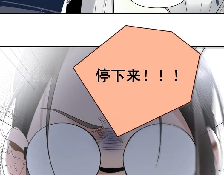 第9话 女儿守护战！ 第61页
