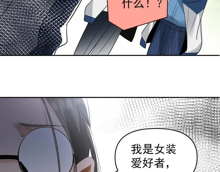第9话 女儿守护战！ 第65页
