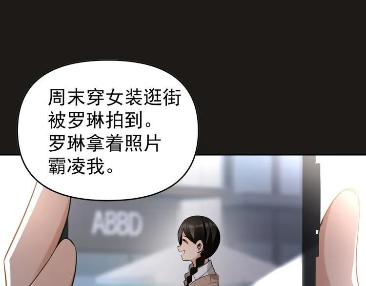 第9话 女儿守护战！ 第67页