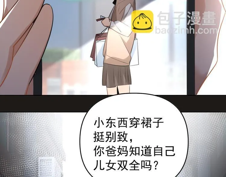 第9话 女儿守护战！ 第68页