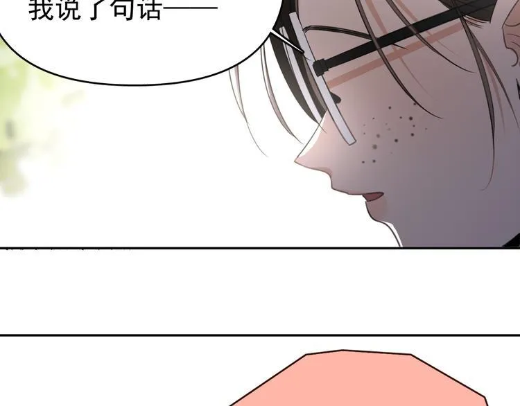 第9话 女儿守护战！ 第74页