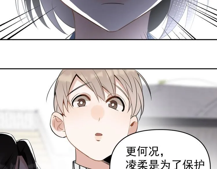 第9话 女儿守护战！ 第79页