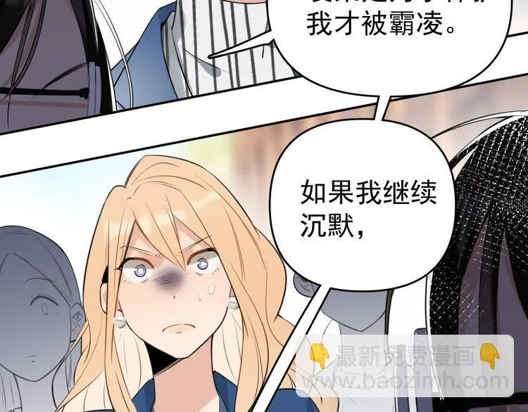 第9话 女儿守护战！ 第80页