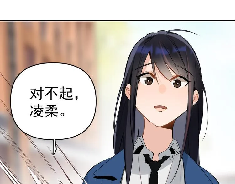 第9话 女儿守护战！ 第82页