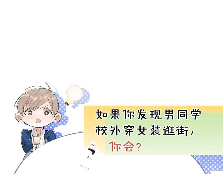第9话 女儿守护战！ 第88页