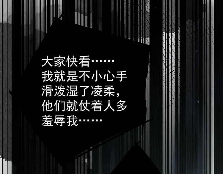 第8话 我女儿是校园恶女？！ 第1页