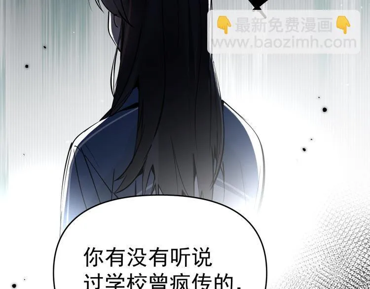 第8话 我女儿是校园恶女？！ 第3页