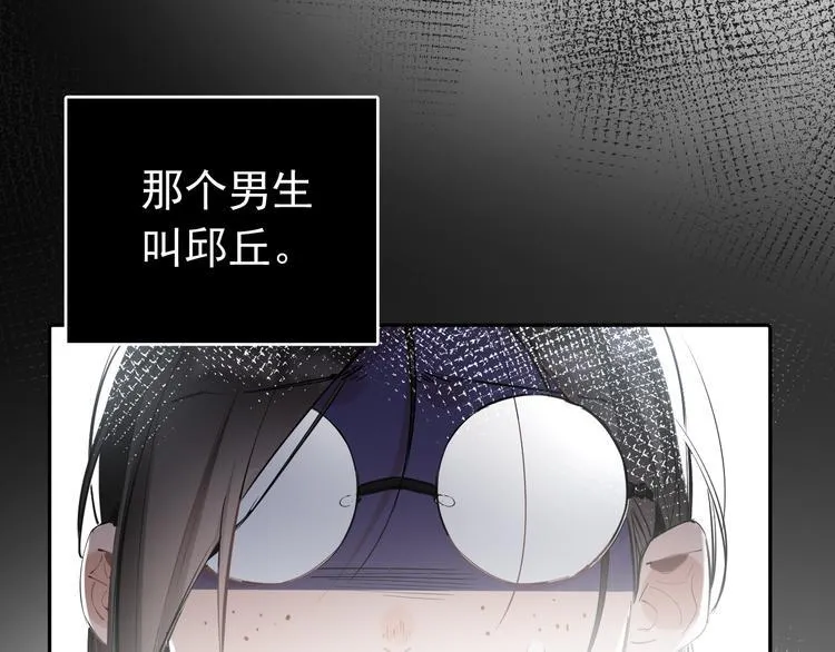 第8话 我女儿是校园恶女？！ 第7页